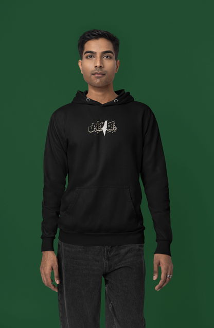 Palestine Arabic Calligraphy Embroidered Hoodie