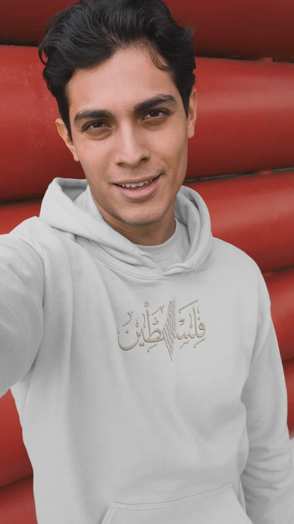 Palestine Arabic Calligraphy Embroidered Hoodie